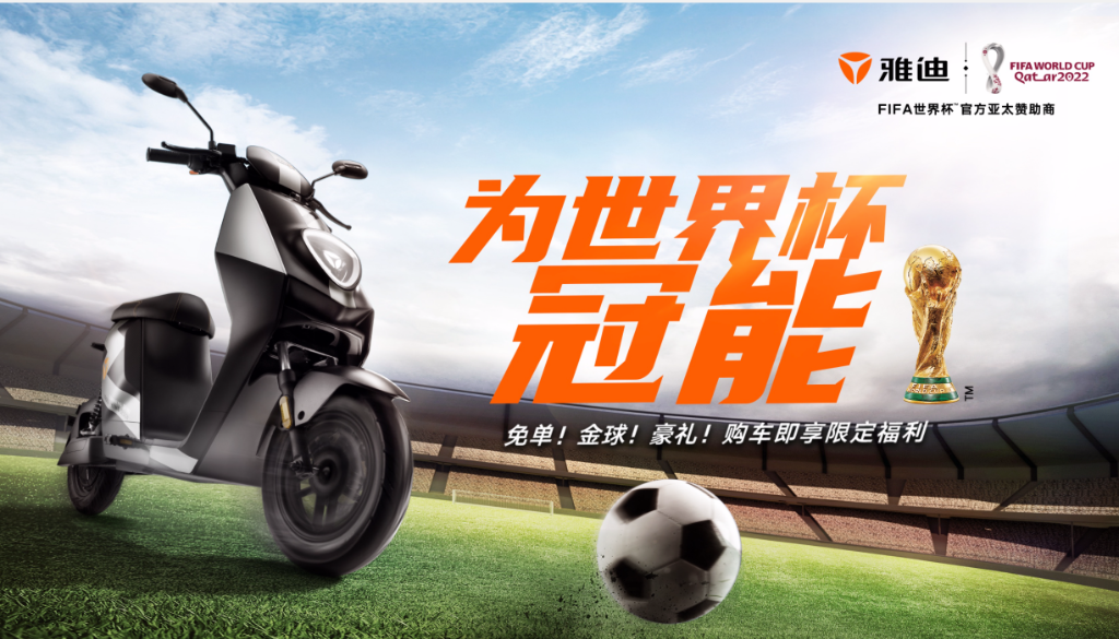 “小电驴”造富：年销量翻10倍后，卷向海外
