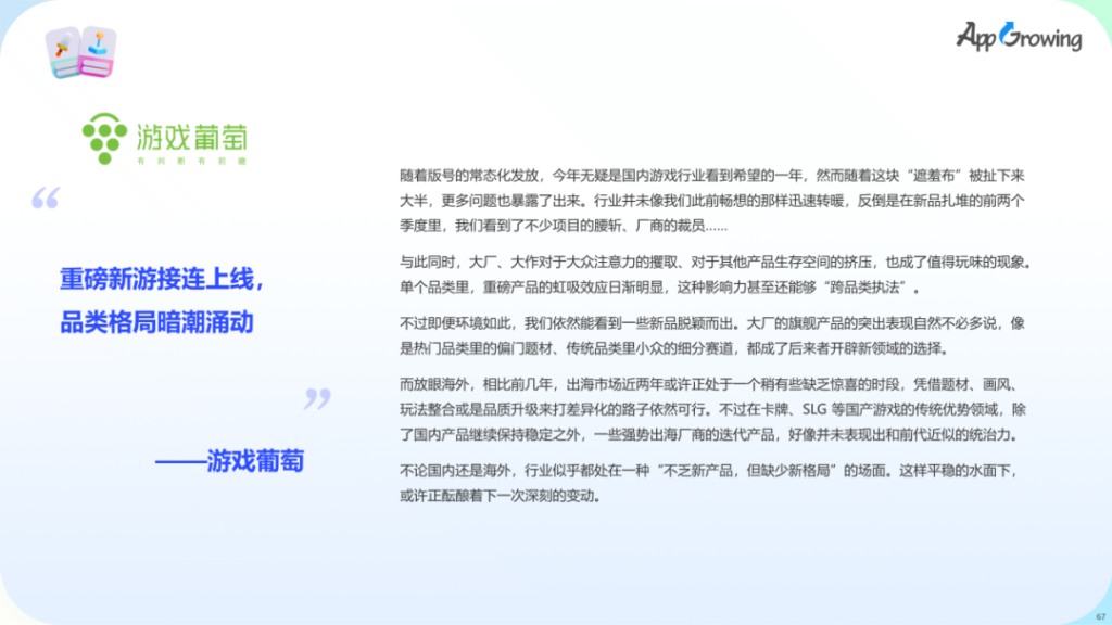 数据报告 | 《2023 上半年全球手游买量报告》 数据报告 | 《2023 上半年全球手游买量报告》