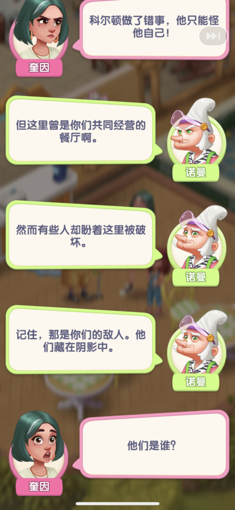 《Gossip Harbor》3月收入环比增长24%,柠檬微趣又成功做出一款 Merge手游 《Gossip Harbor》3月收入环比增长24%,柠檬微趣又成功做出一款 Merge手游