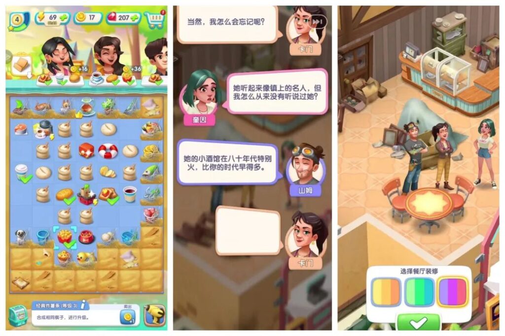 北京老牌厂商华丽翻身，半年推出两个月流水超百万美元的爆款