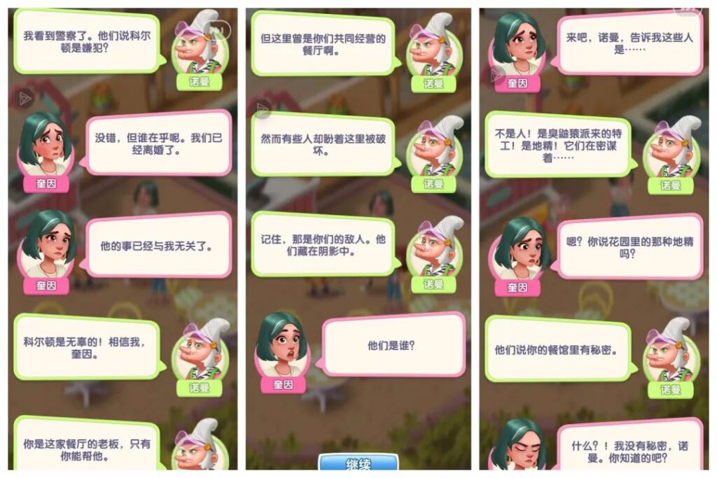 北京老牌厂商华丽翻身，半年推出两个月流水超百万美元的爆款