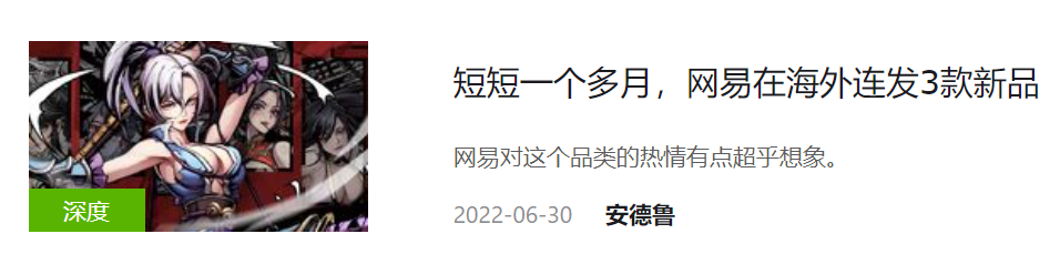 网易又在海外跑通了一个“冷门”类别? 网易又在海外跑通了一个“冷门”类别?