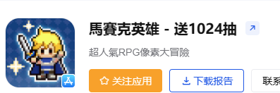首月流水超6000万!连续50天跻身畅销榜前10,对话港台地区开年最爆出海产品 首月流水超6000万!连续50天跻身畅销榜前10,对话港台地区开年最爆出海产品