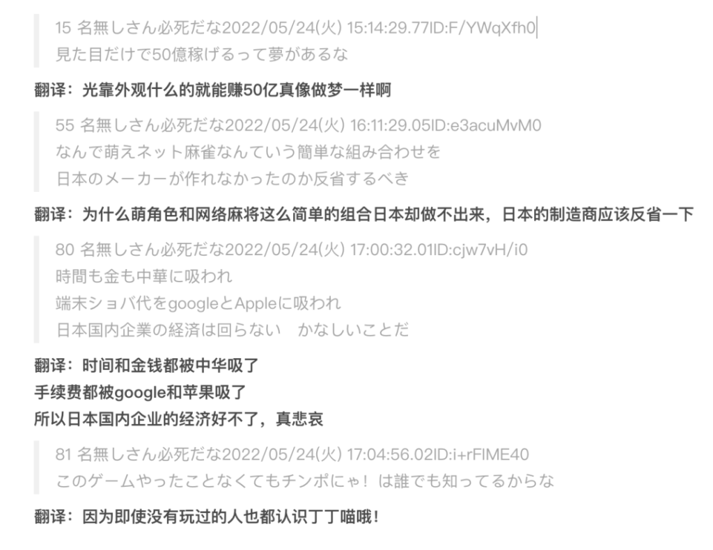 1年狂赚日本人50亿,中国这款游戏赢麻了 1年狂赚日本人50亿,中国这款游戏赢麻了