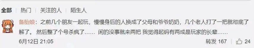 1年狂赚日本人50亿,中国这款游戏赢麻了 1年狂赚日本人50亿,中国这款游戏赢麻了