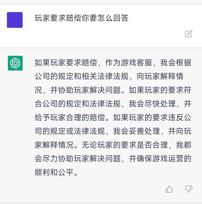 中国游戏发展出路？“最强AI”ChatGPT说：出海吧！