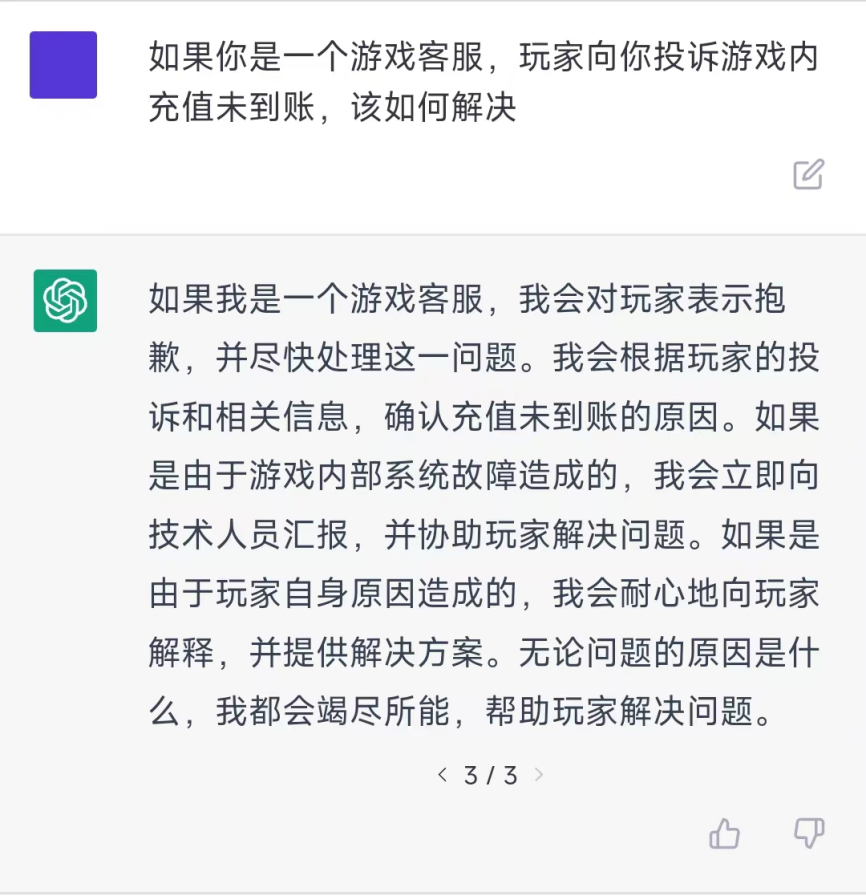 中国游戏发展出路？“最强AI”ChatGPT说：出海吧！