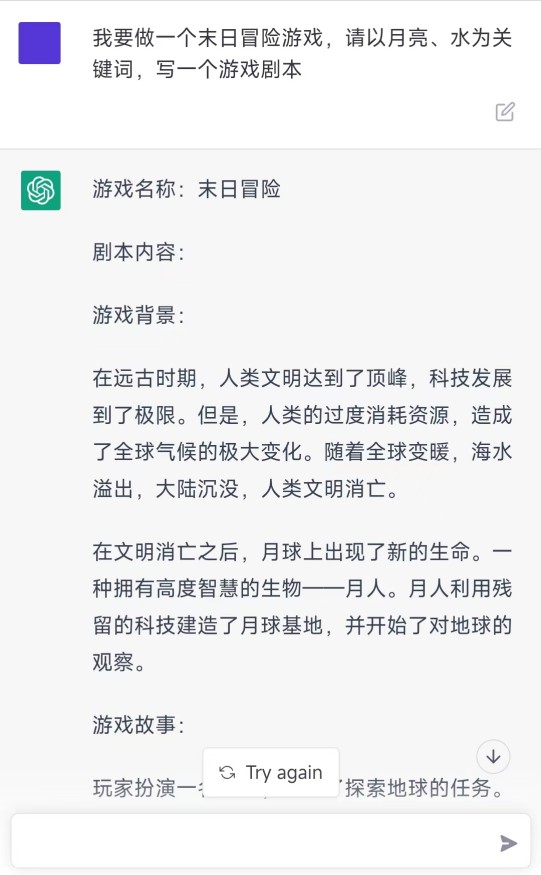 中国游戏发展出路？“最强AI”ChatGPT说：出海吧！