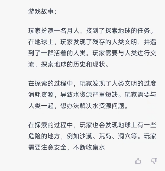 中国游戏发展出路？“最强AI”ChatGPT说：出海吧！