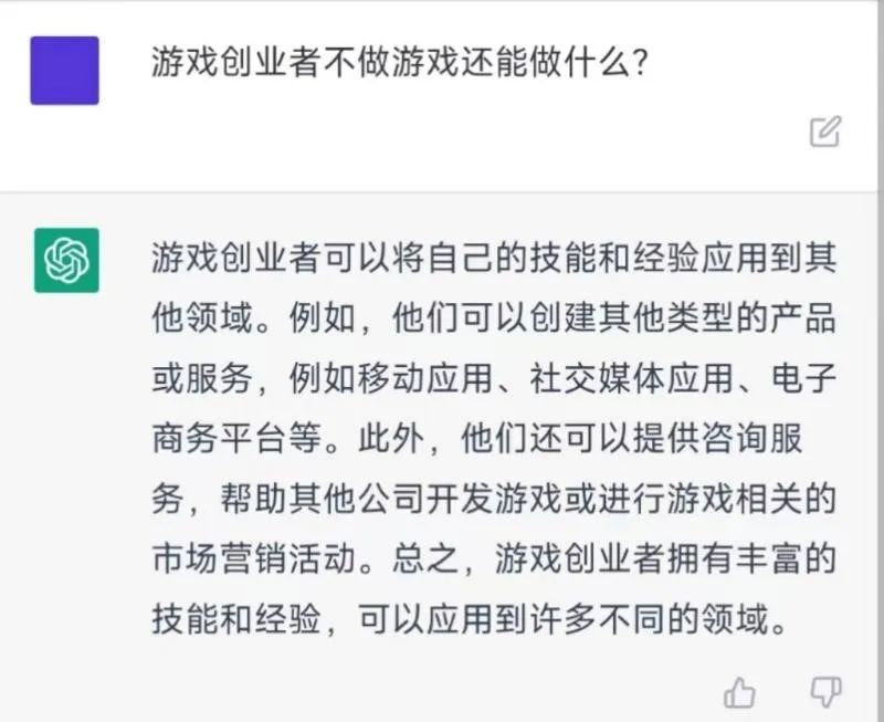 中国游戏发展出路？“最强AI”ChatGPT说：出海吧！