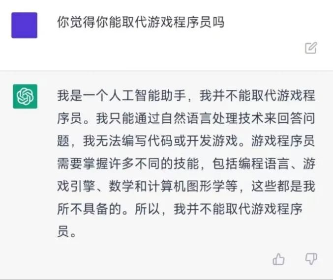 中国游戏发展出路？“最强AI”ChatGPT说：出海吧！