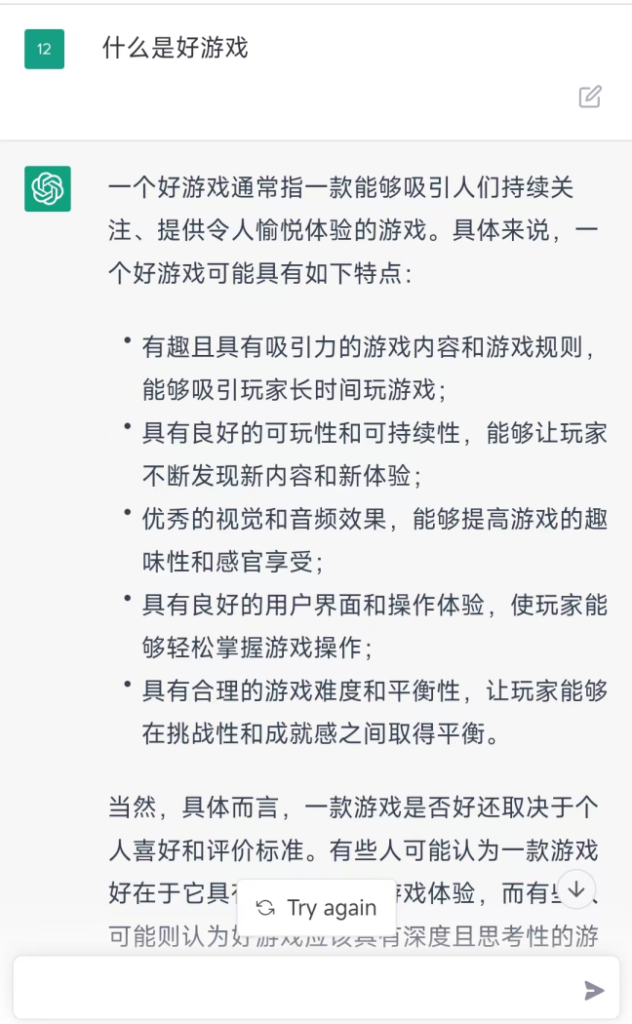 中国游戏发展出路？“最强AI”ChatGPT说：出海吧！