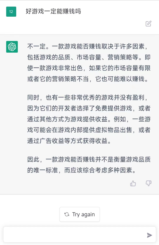 中国游戏发展出路？“最强AI”ChatGPT说：出海吧！