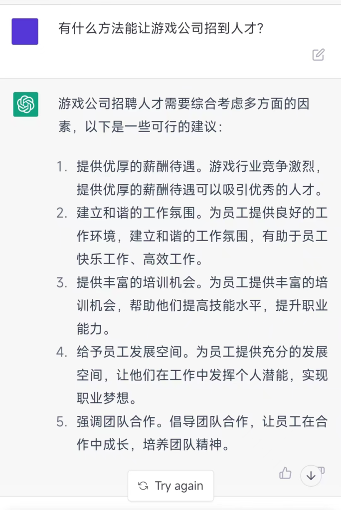 中国游戏发展出路？“最强AI”ChatGPT说：出海吧！