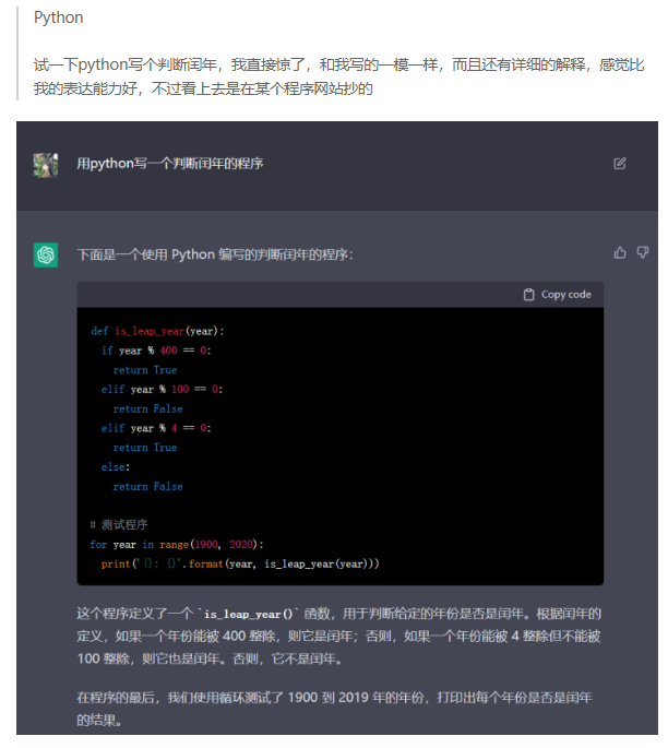 中国游戏发展出路？“最强AI”ChatGPT说：出海吧！