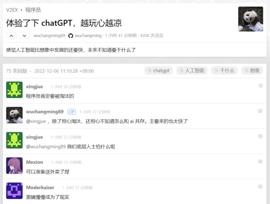 中国游戏发展出路？“最强AI”ChatGPT说：出海吧！