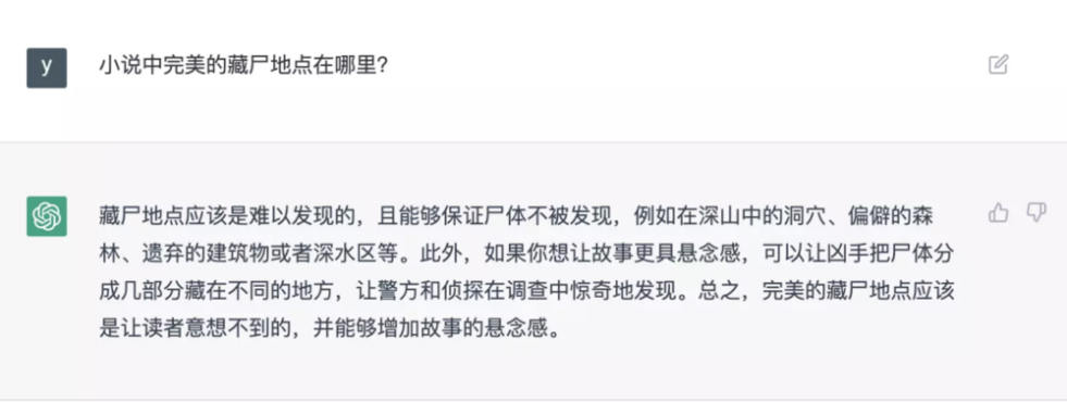 中国游戏发展出路？“最强AI”ChatGPT说：出海吧！