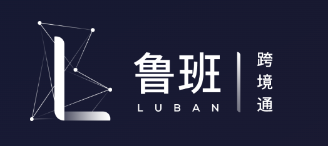 “鲁班跨境通”集广告开户、充值、运营于一体的出海营销的产品，您可以在平台上轻松管理您的广告账户。