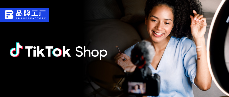 TikTok Shop发布“专业经营”倡议,平台向“精耕细作”模式转型 TikTok Shop发布“专业经营”倡议,平台向“精耕细作”模式转型