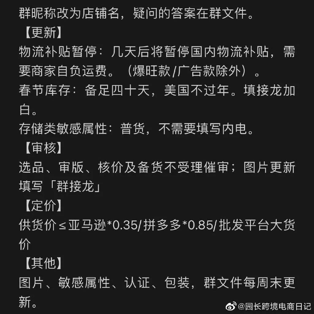 “砍一刀”血洗北美，Temu坐稳电商“头把交椅”？