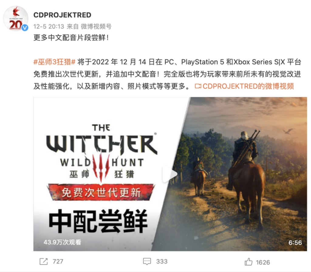 《巫师3》追加中文配音，全世界游戏都在说中国话？