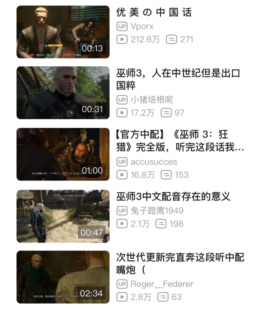 《巫师3》追加中文配音，全世界游戏都在说中国话？