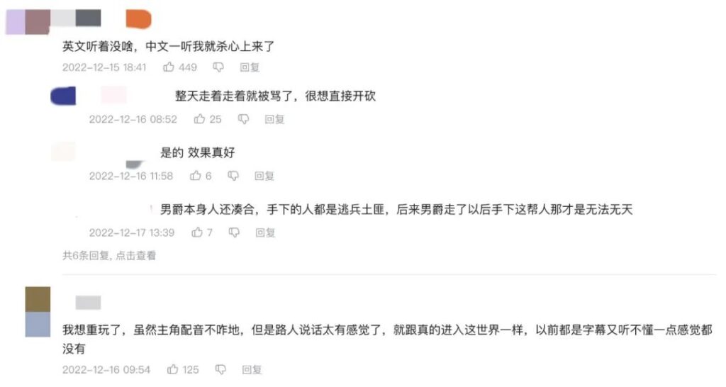 《巫师3》追加中文配音，全世界游戏都在说中国话？